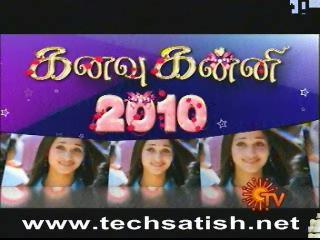 kanavu kanni tamil movie 12