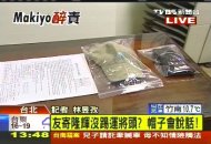 Makiyo醉惹禍／〈快訊〉關鍵證物出爐　遭毆運將提證據