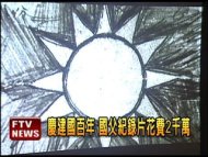 綠緊咬夢想家 盛治仁批抄家