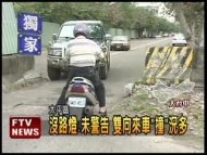 車道突縮減 煞車不及撞圍籬