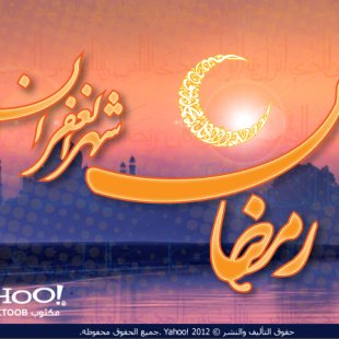 بطاقات تهنئة رمضان 2012 Card-06-Ar-jpg_082745