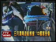 日月潭遊艇擦撞 7中國客受傷?