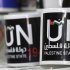 Cups designed as part of the campaign promoting the Palestinians' bid for statehood are displayed in a souvenirs shop in Gaza City, Tuesday, Sept. 13, 2011.  Palestinian President Mahmoud Abbas is set to address the U.N. next week, planning to ask the world to recognize a Palestinian state. (AP Photo/Adel Hana)
