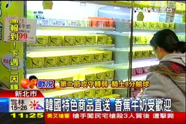 韓國特色商品直送　香蕉牛奶受歡迎