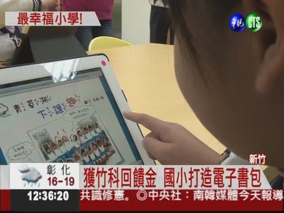 電子書包上路 學生拿iPad上課