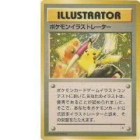 If you thought First Edition Charizard was bad... Think again. Pikachu-illustrator