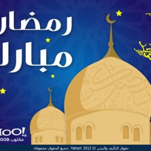 بطاقات تهنئة رمضان 2012 Card-01-Ar-jpg-090930-jpg_085109