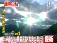 阿里山7:31露曙光 遊客尖叫驚呼！