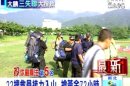 22搜救員接力入山 搶黃金72小時