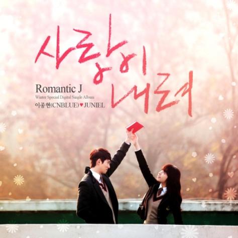 李宗泫-JUNIEL，公開「Romantic J」封面...預告青澀羅曼史