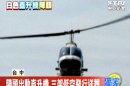 陣頭出動直升機 三架低空飛行送葬