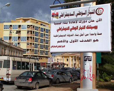 ليبيا تصدر قانون الانتخابات النهائي 1_1108065_1_34