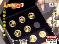 龍年金幣限量賣 1枚2台錢1.8萬