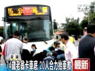 74歲老翁卡車底 20人合力抬車救