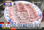 〈獨家〉鰻魚價創新高　料理店限量供應！