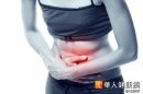 李明輝醫師表示，間質性膀胱炎患者的典型症狀是會反覆發作尿急、頻尿和疼痛。