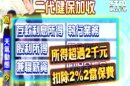 兼差、收租、投資利息 逾2千扣2%保費