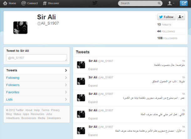 تداول اجابات امتحان اللغة العربية على تويتر في مصر Ali-jpg_145129