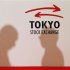 Visitors cast their shadows prior to a ceremony marking the end of trading in 2012 at the Tokyo Stock Exchange