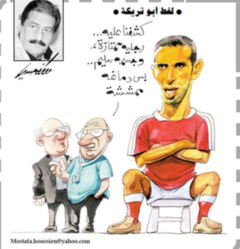 الفنان مصطفى حسين ينتقد أبو تريكة بكاريكاتير ساخر Trika-jpg_093410