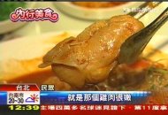 肉嫩冬粉Q　韓料理安東燉雞巷弄HOT