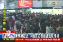 業務捲款逃　14親友遊泰國遭丟包機場