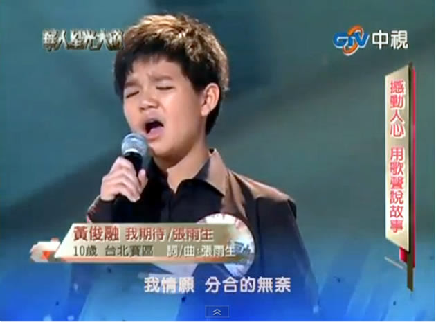 11-year-old singing sensation Jarrell Huang makes it into the top 10 of Taiwanese reality singing competition “One Million Star”. (Screengrab: YouTube)