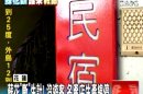 蘇花「斷」生計！ 沒遊客 名產店生產線停