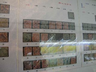 清光緒卅四年全年蟠龍郵票 最後一塊拼圖找到了.
