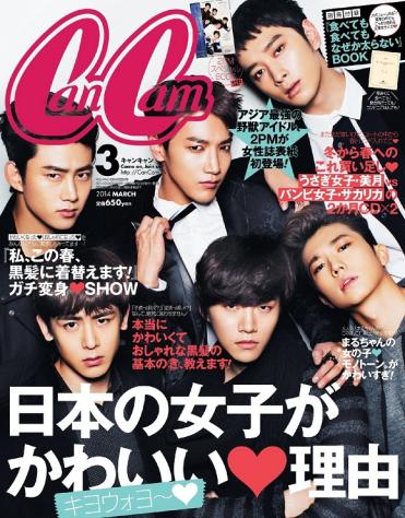 「回歸」2PM，韓國藝人最初登上日本人氣時尚雜誌封面