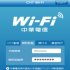 誤認中華Wi-Fi免錢  用戶批標示不清.