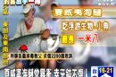 挑戰徒手釣魚 慘遭巨魚狠咬手臂