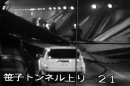 This image taken from the monitoring camera of Central Nippon Expressway's Hachioji branch, Tokyo, shows the fallen roof panels in the Sasago Tunnel, Yamanashi Prefecture, central Japan, Sunday, Dec. 2, 2012. At least seven people were feared missing after parts of a tunnel collapsed Sunday on the highway west of Tokyo, trapping vehicles as smoke from a fire inside initially prevented rescuers from approaching. The words at bottom read: Sasago Tunnel (To Tokyo). (AP Photo/Kyodo News) JAPAN OUT, MANDATORY CREDIT, NO LICENSING IN CHINA, FRANCE, HONG KONG, JAPAN AND SOUTH KOREA