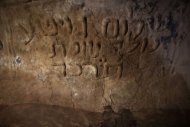 Hebrew inscription that reads "Shalom Guetta born here 1864" is seen on a wall inside one of the surviving synagogues in the Berber village of Yafran in western Libya on July 13. For centuries, Jews lived among the Berbers of Yafran, observing the Sabbath at the synagogue of Ghriba, but they suddenly left 63 years ago, and their land in Libya remains untouched