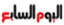 الحكومة المصرية تحظر التعامل مع شركة فايزر للأدوية بالسعودية 7_094203