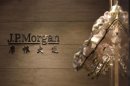 JP Morgan sign is pictured at its Beijing office