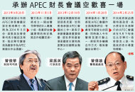 港辦APEC會議突「被取消」