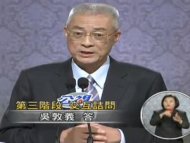 無心讚美無薪假 吳揆被迫當眾「收回」