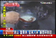 潮汕「蟹膏粥」堅果入味　鹹香味鮮甜