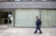 Με δάνειο θα καλύψει το ΙΚΑ τις συντάξεις Σεπτεμβρίου