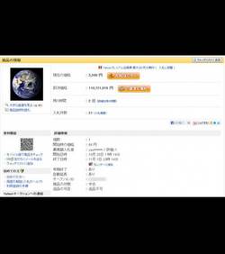 ياباني يعرض كوكب الأرض للبيع في ebay بالمزاد Vente-de-la-planete-terre-sur-ebay-dr_108853_w250