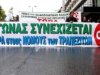 24ωρη απεργία της ΟΤΟΕ σήμερα