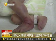 In this still image made from video from May 25, 2013, legs with bruises of a baby, are seen on a bed at a hospital, after the newborn boy was rescued while being trapped in a sewage pipe just below a squat toilet in a public building, in Jinhua city, eastern China. A 22-year-old single woman who alerted the authorities of the boy trapped in a sewer in eastern China has admitted that she was the mother, but had refused to come forward because she could not support the child. (AP Photo/Shaanxi TV via AP Video) CHINA OUT