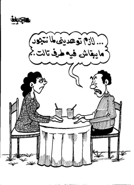 لمحبي السياسة الصامته متجدد(كاريكاتير)  - صفحة 5 Kar20122011