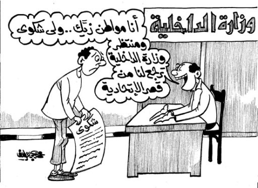 كاريكاتير سياسي Karr1722013