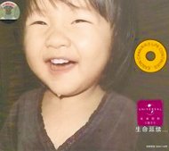 　▲陳康堤２歲時，曾登上父親EP封面。（翻攝自網路）