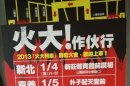 民進黨公布113遊行路線圖　號召群眾募款送火大T恤