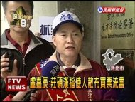 盧嘉辰告綠支持者 散布買票說