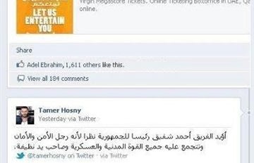 دعم تامر حسني لأحمد شفيق على "الفيس بوك" يثير السخرية 20120513165407
