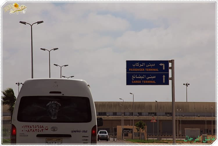 مطار برج العرب الدولي - الاسكندرية  1%2520217